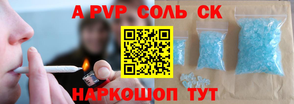Альфа ПВП крисы CK  Вход с VPN  Миасс  A PVP СК КРИС 