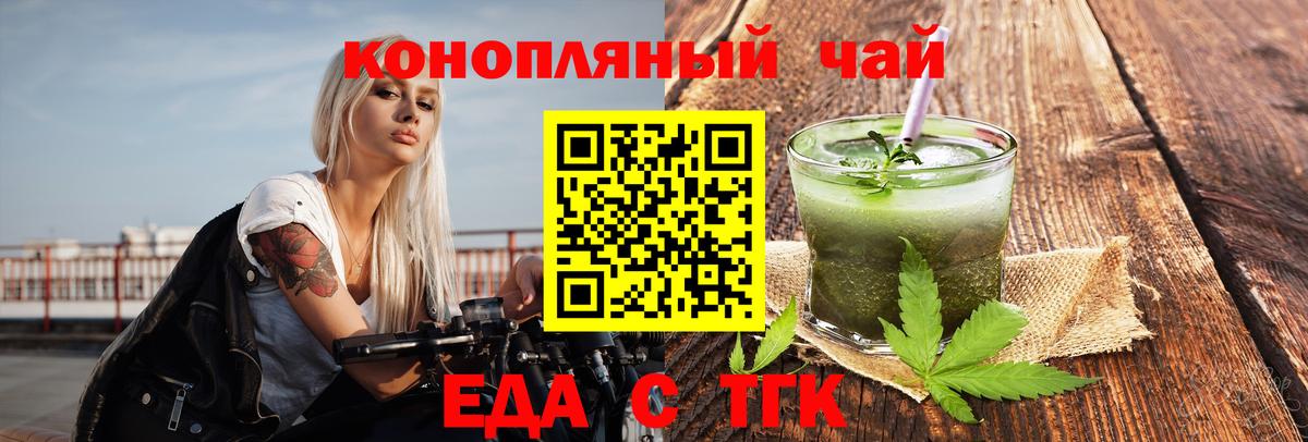 Печенье с ТГК марихуана  Вход с VPN  Миасс 