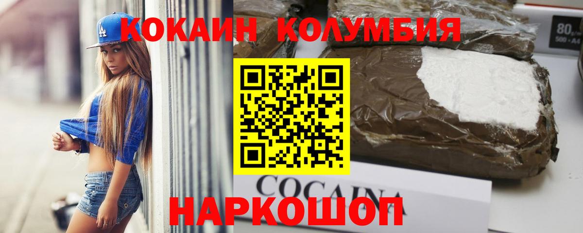 Миасс  COCAIN 98%  Cocaine 98%  Вход с VPN 