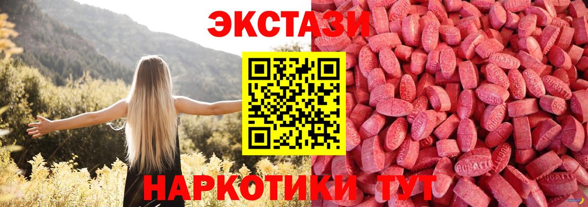 ЭКСТАЗИ  Ecstasy бентли  ЭКСТАЗИ круглые  Вход с VPN  Миасс 