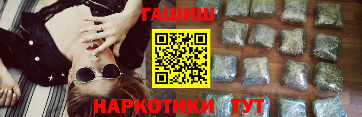 ГАШ  Гашиш хэш  Вход с VPN  Миасс  Гашиш хэш 