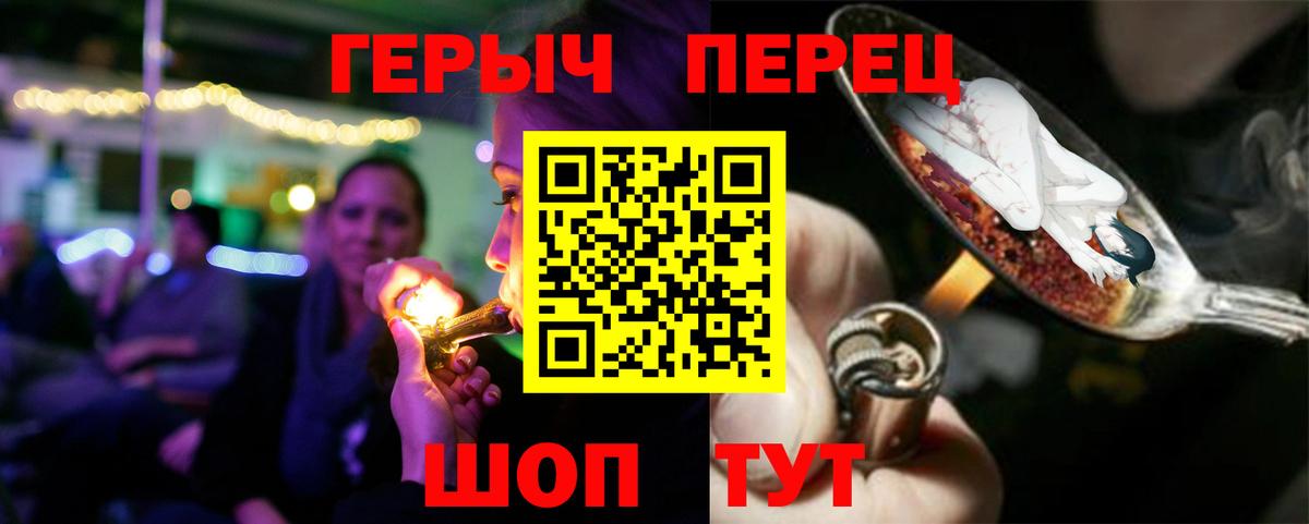 Героин хмурый Миасс