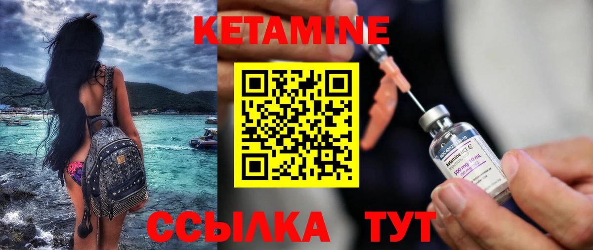 КЕТАМИН ketamine  КЕТАМИН ketamine  Миасс  Вход с VPN 
