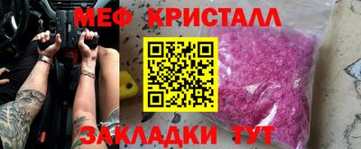 мяу мяу кристалл Ефремов