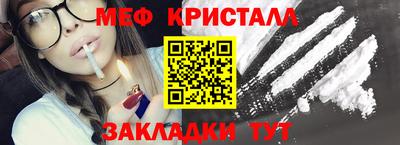 мяу мяу кристалл Ефремов