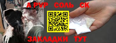 прущие крисы Железногорск