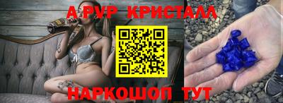 крисы Железноводск