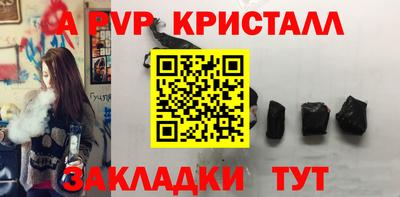 прущие крисы Железногорск