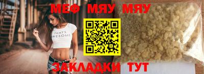 мяу мяу кристалл Ефремов