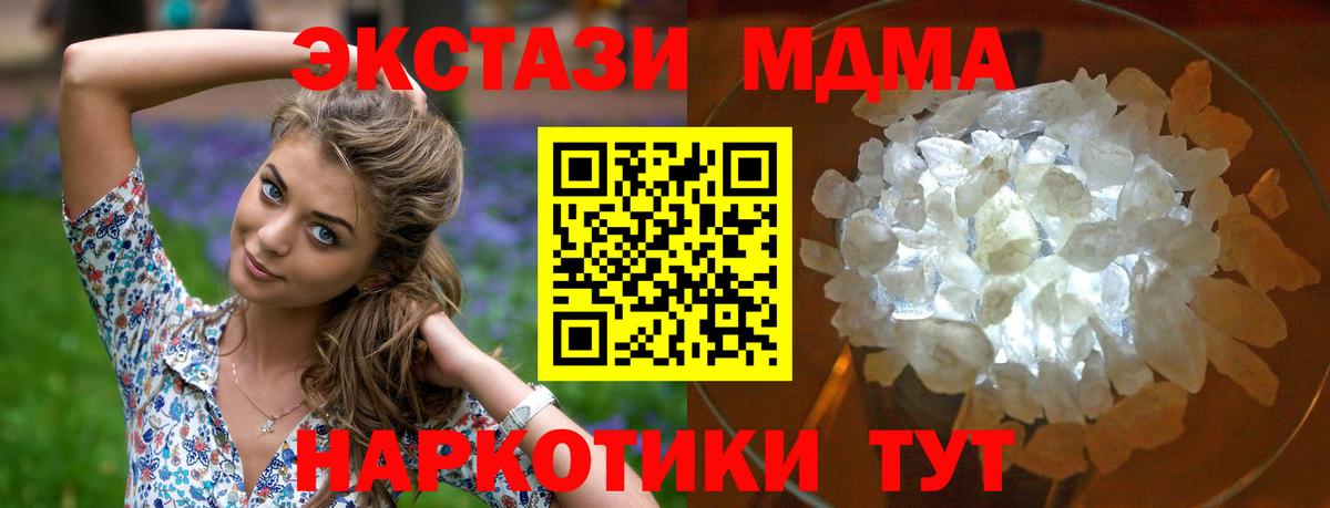 МДМА crystal Миасс