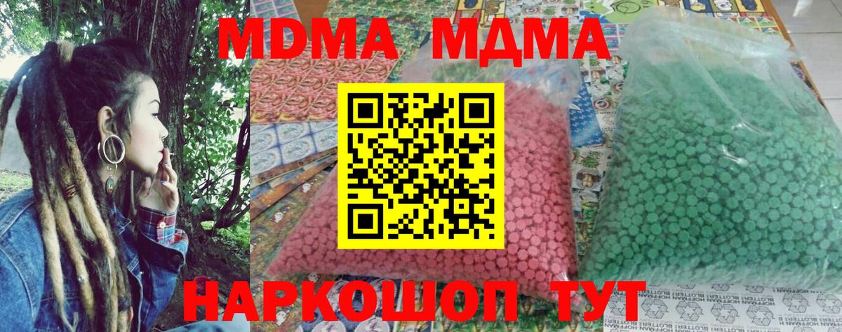 MDMA  МДМА молли  Миасс  Вход с VPN  МДМА VHQ 