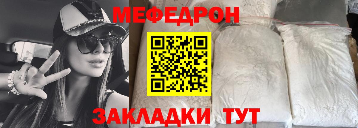 МЕФ Миасс