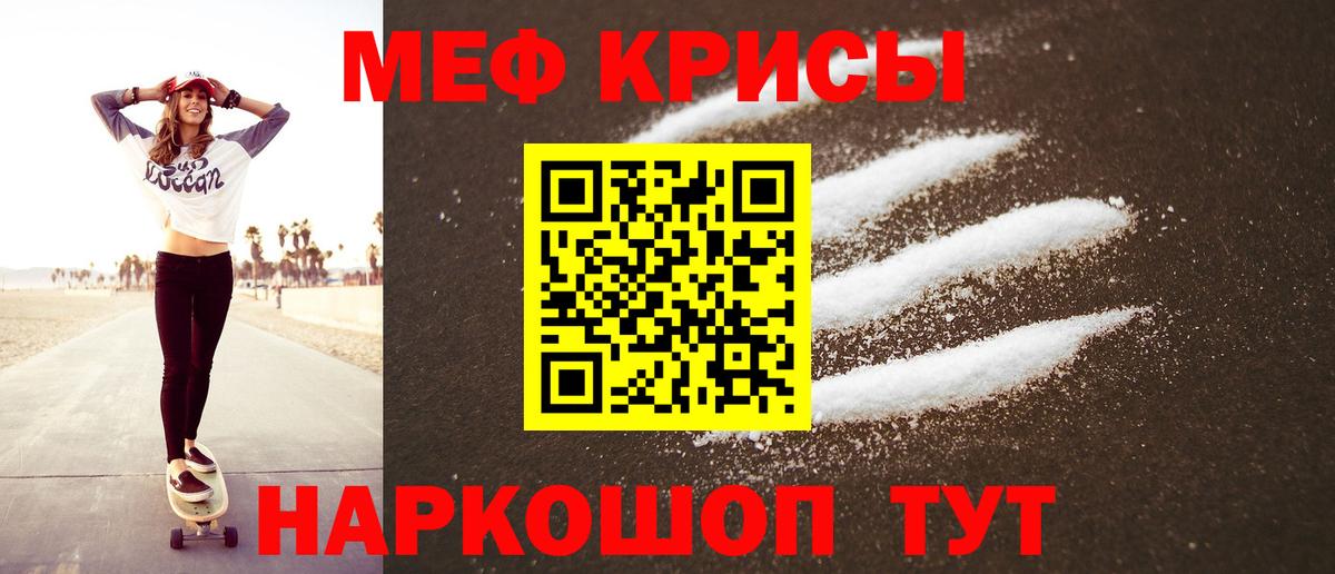 Мефедрон  МЯУ-МЯУ  Меф 4 MMC  Миасс  Вход с VPN  Мефедрон mephedrone 