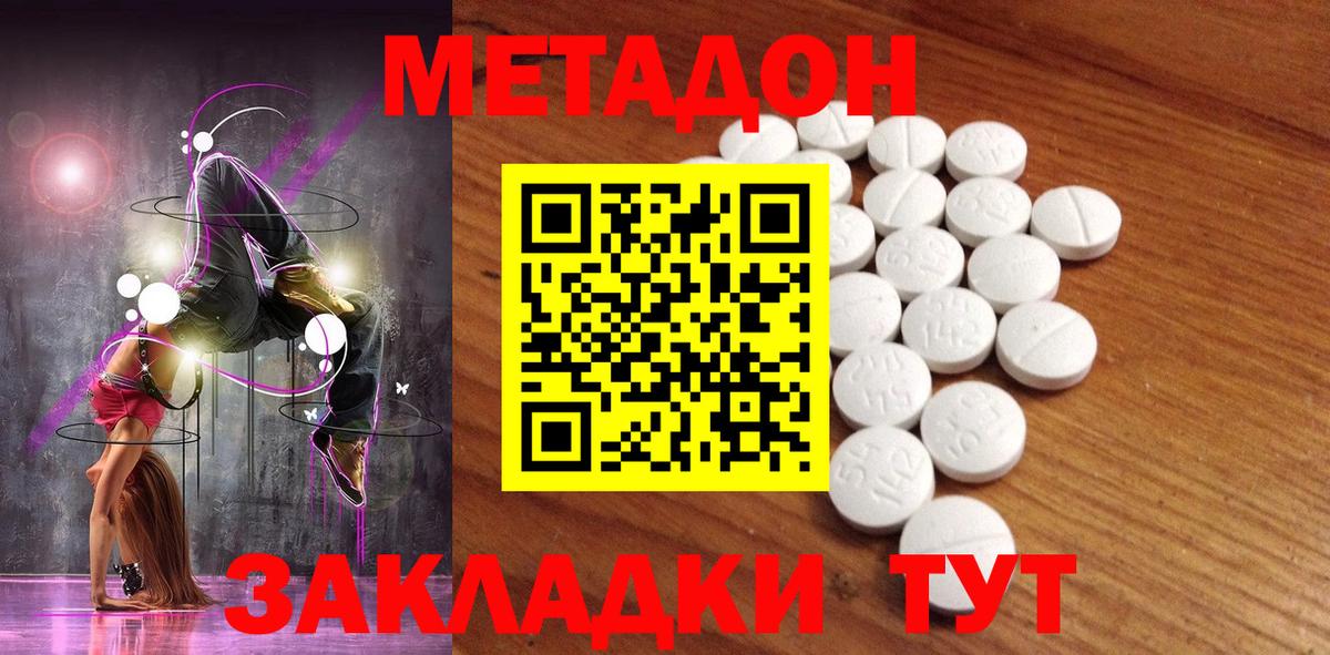   маркетплейс  Вход с VPN  Миасс  МЕТАДОН мёд 