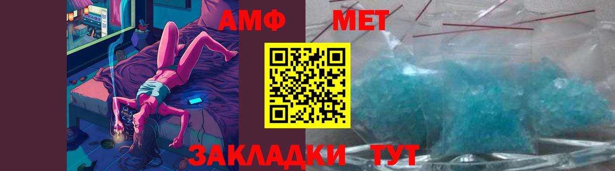 Метамфетамин витя Миасс