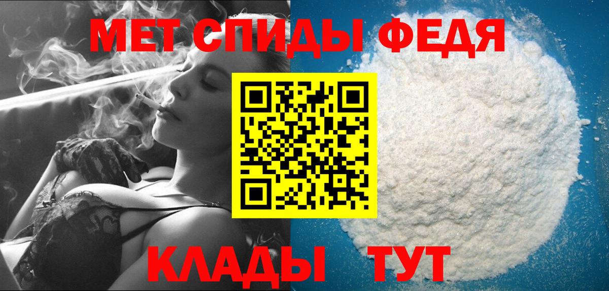 Миасс  МЕТАМФЕТАМИН мет  Вход с VPN 