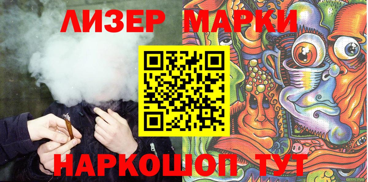 Марки NBOMe 1,5мг Миасс