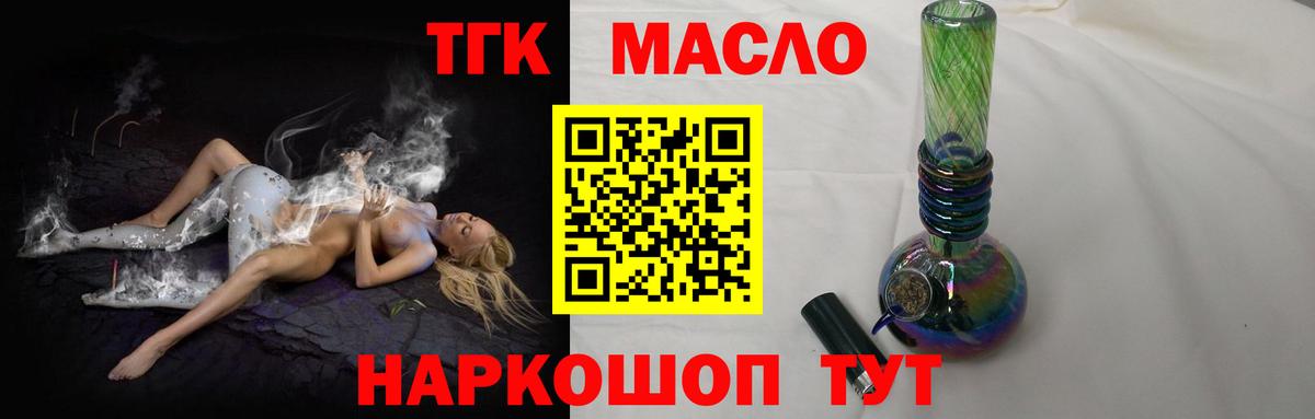 Миасс  Дистиллят ТГК Wax  Вход с VPN 