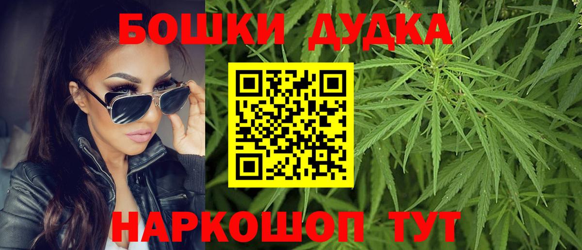 Шишки марихуана THC 21%  Конопля THC 21%  Миасс  Конопля AK-47  Вход с VPN 